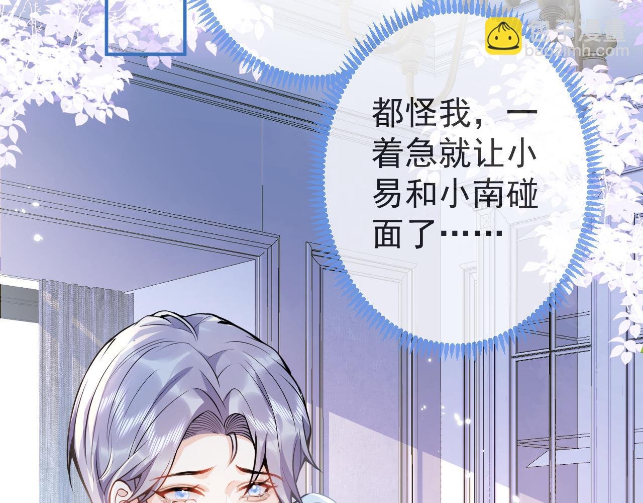 第33话 傅云易的态度