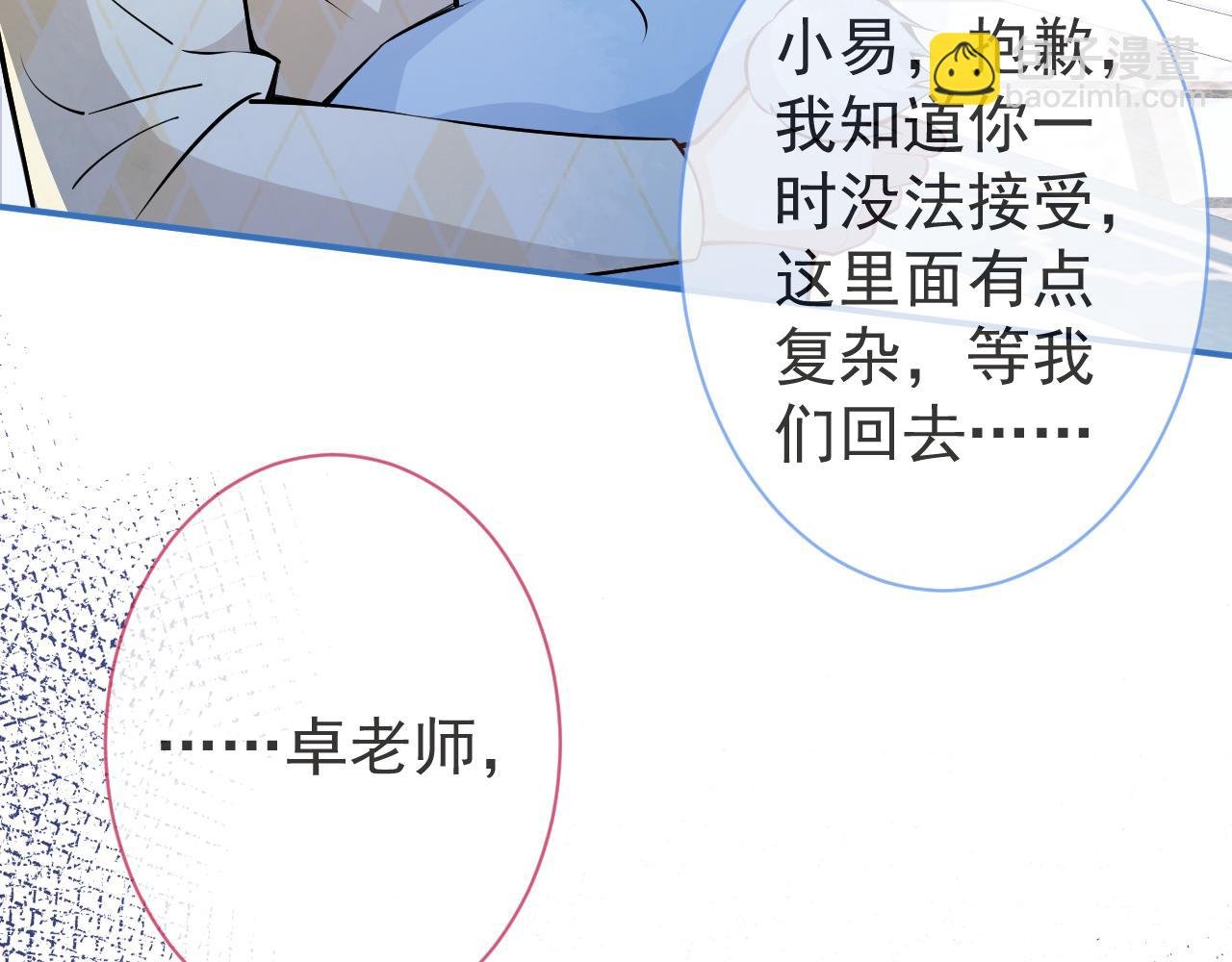 第33话 傅云易的态度