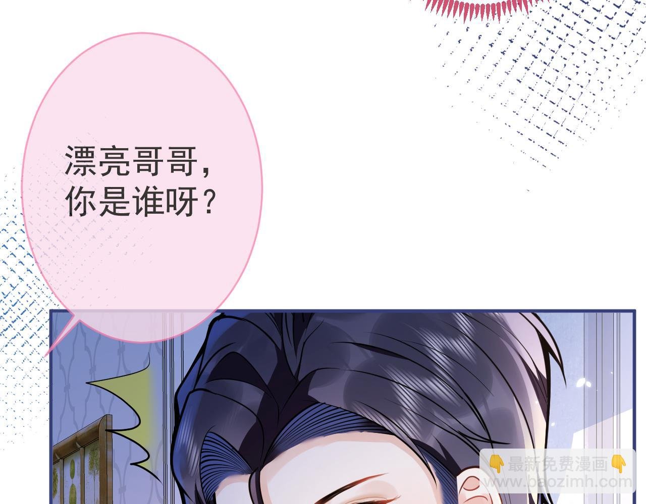 第33话 傅云易的态度