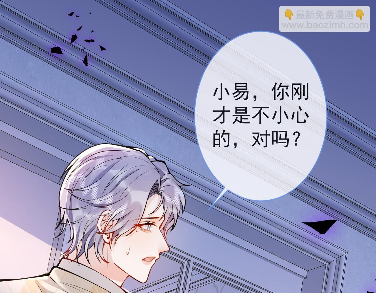 第33话 傅云易的态度