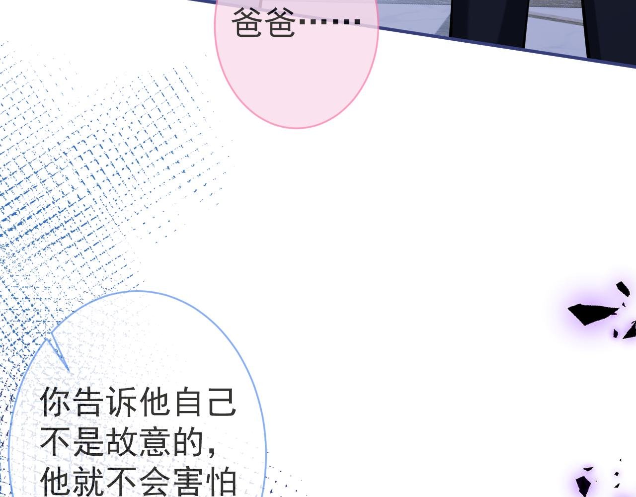 第33话 傅云易的态度