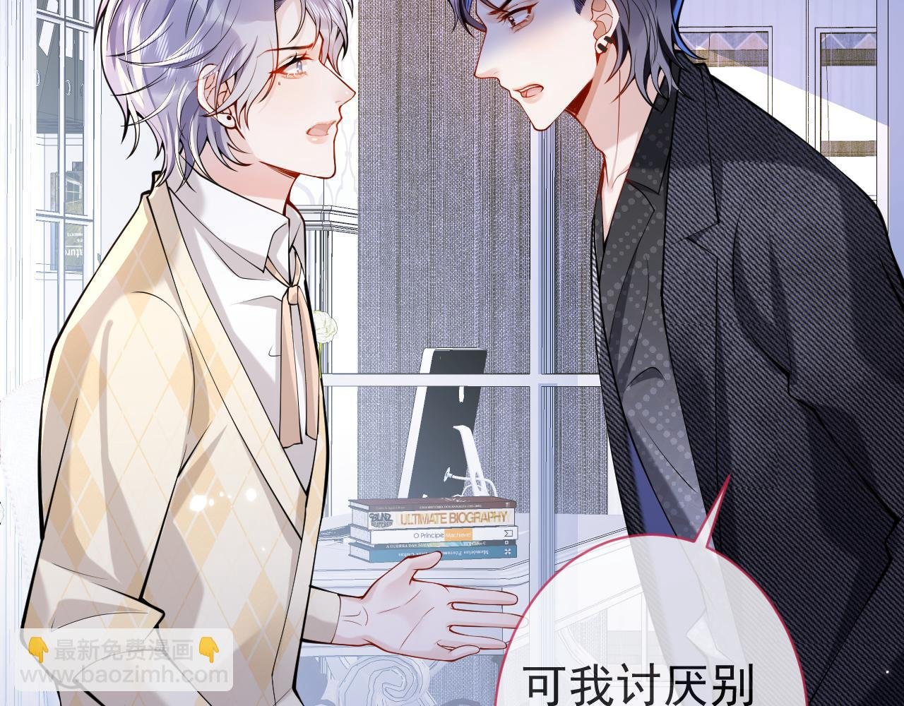 第33话 傅云易的态度