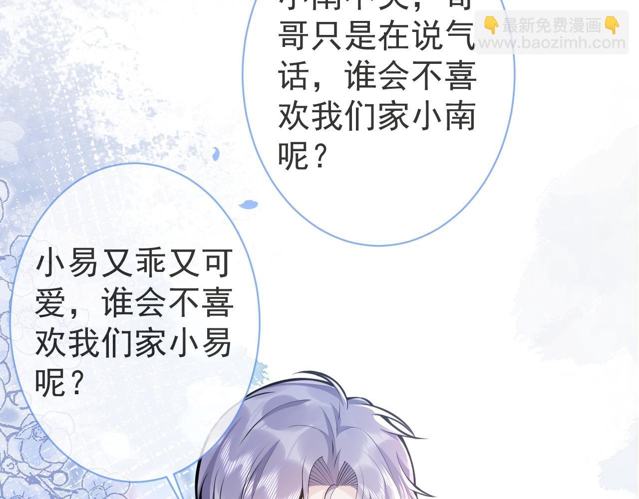 第33话 傅云易的态度