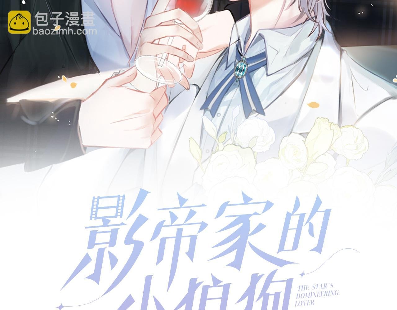 第34话 占有欲