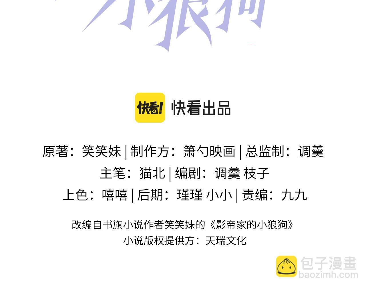 第34话 占有欲