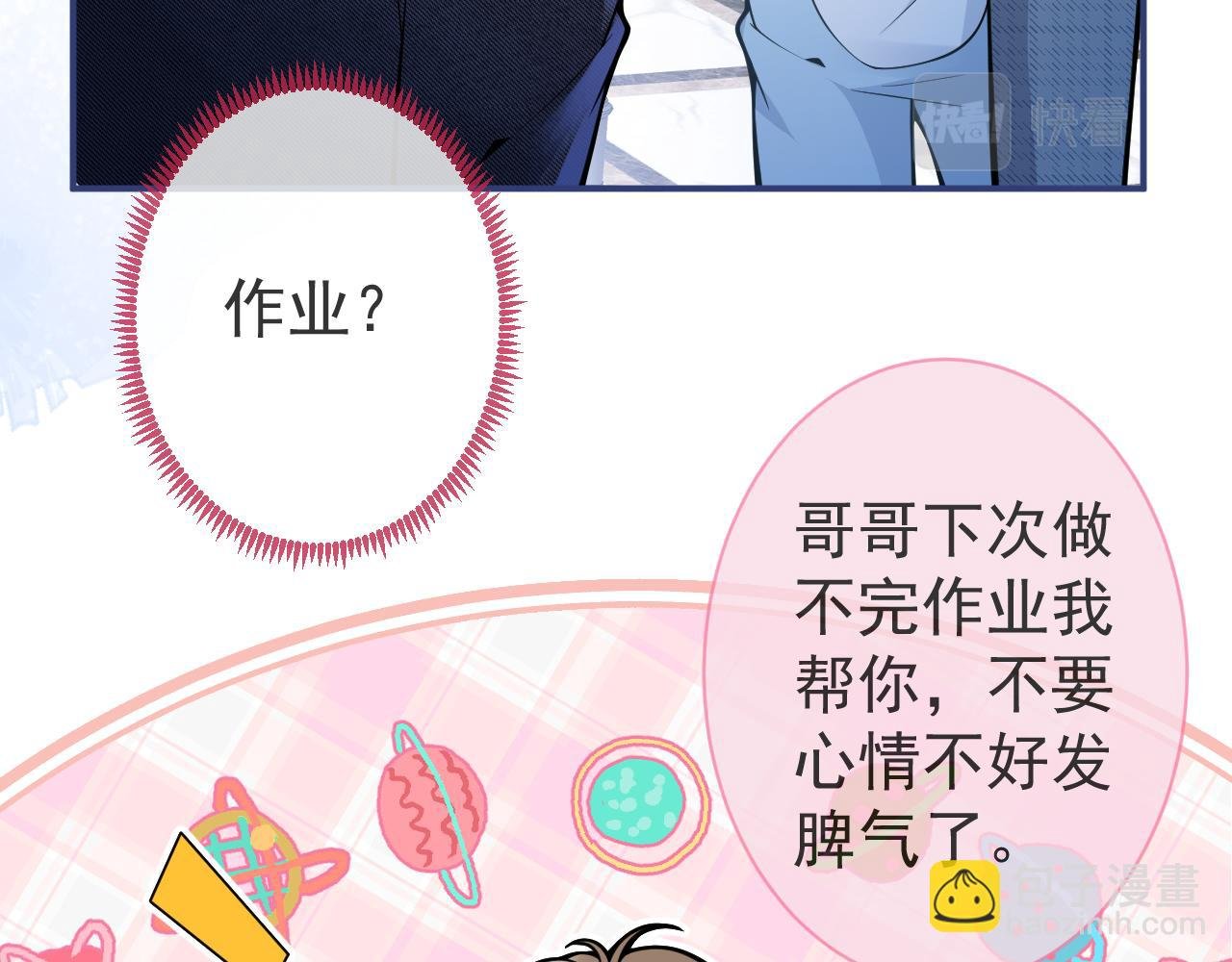 第34话 占有欲