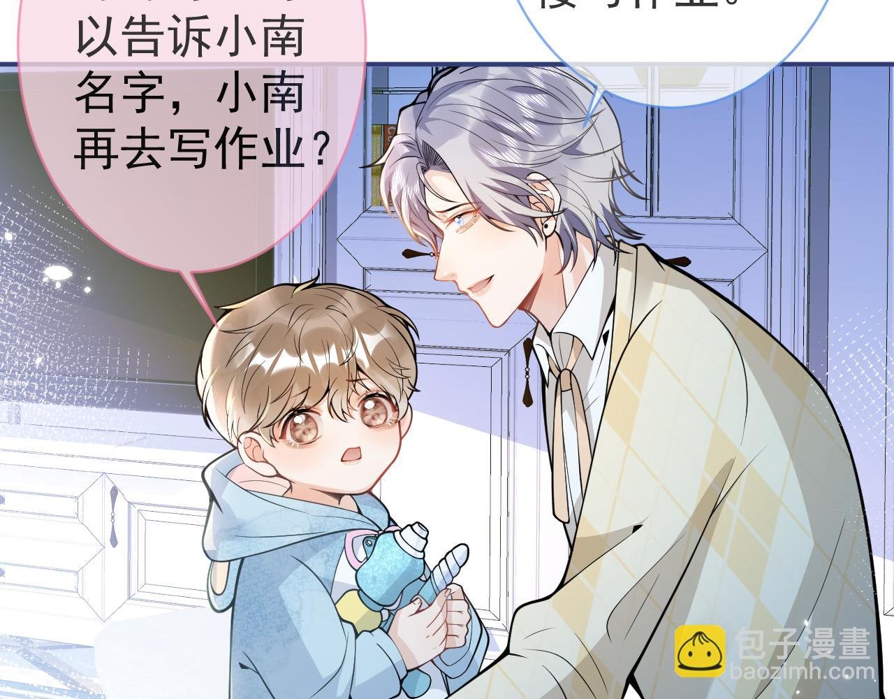 第34话 占有欲