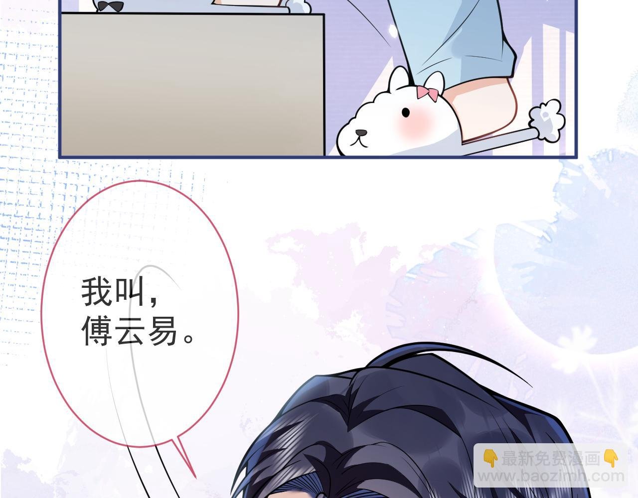 第34话 占有欲