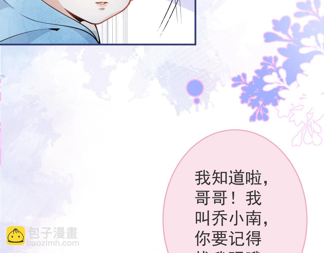 第34话 占有欲