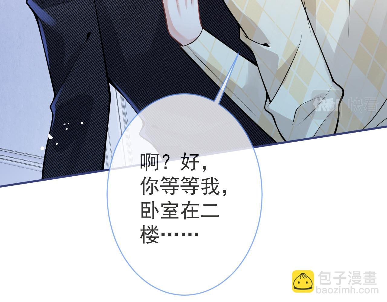 第34话 占有欲