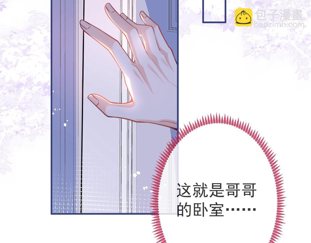 第34话 占有欲