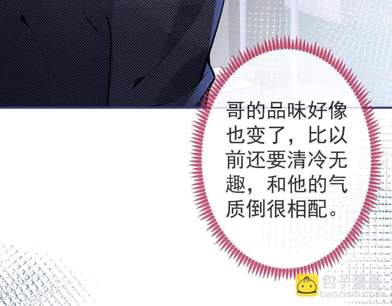 第34话 占有欲
