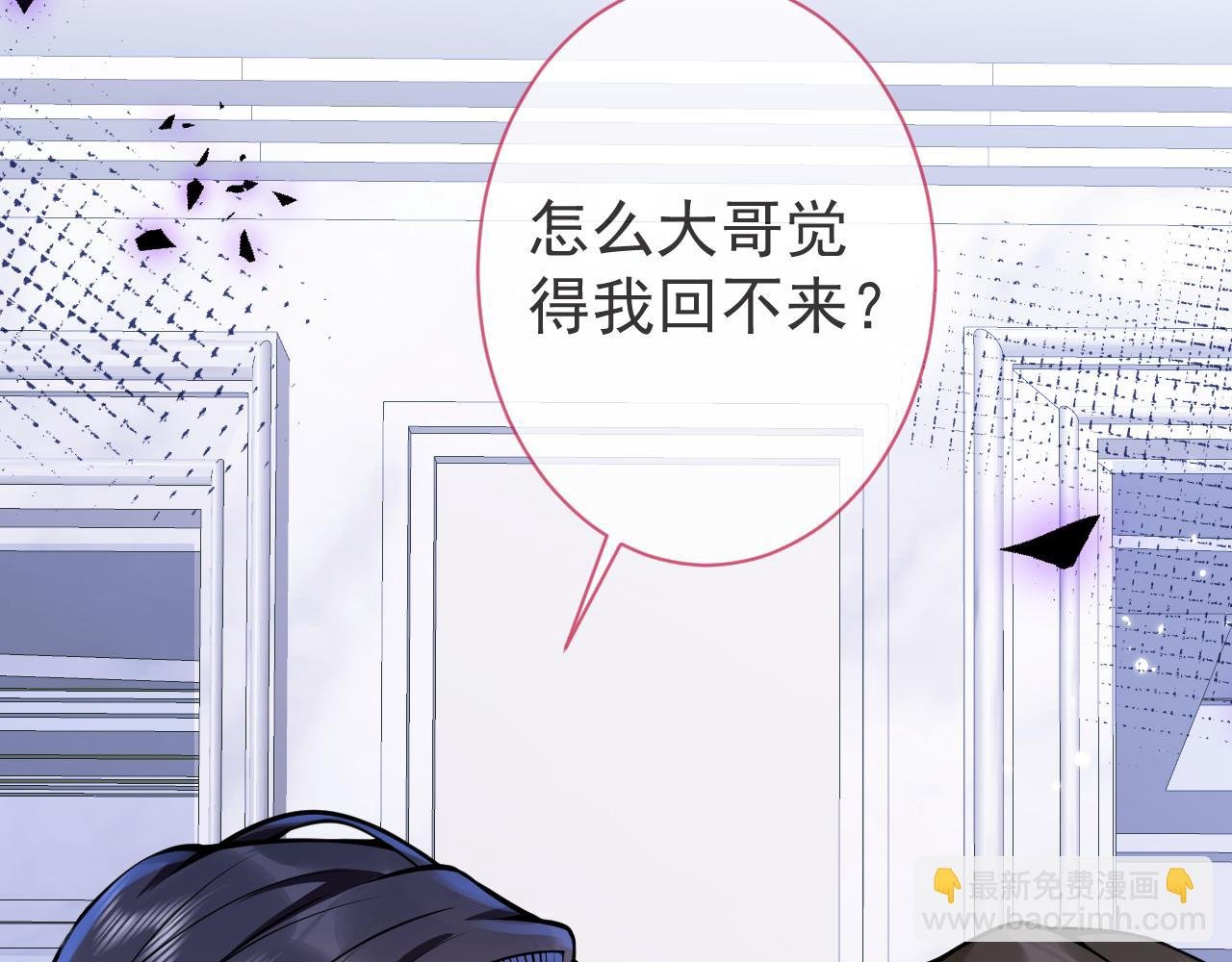 第41话 别推开我好不好