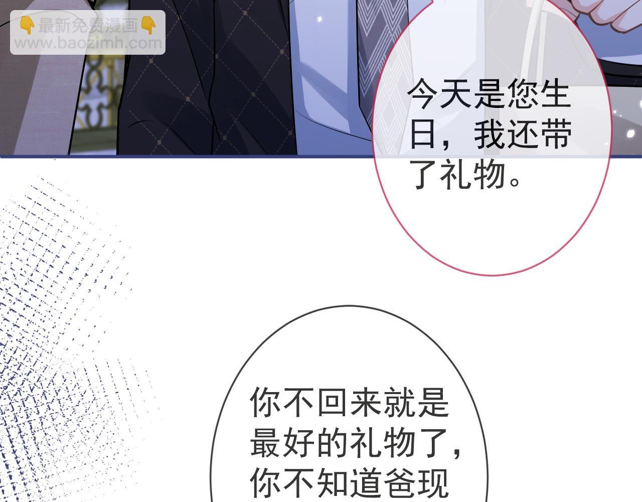 第41话 别推开我好不好