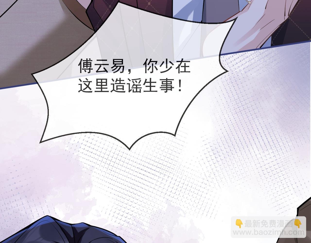 第41话 别推开我好不好