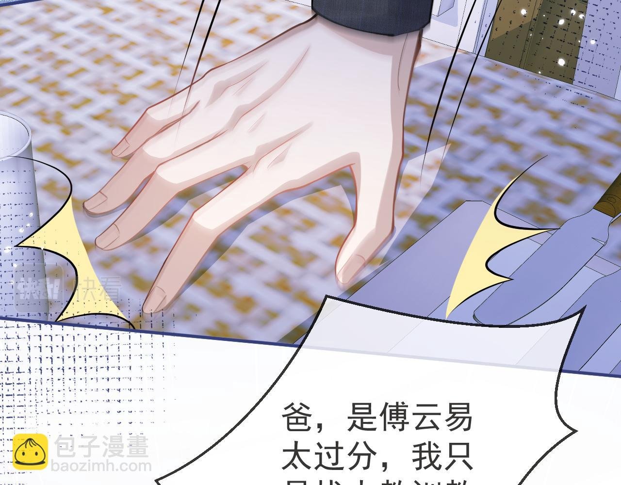 第41话 别推开我好不好