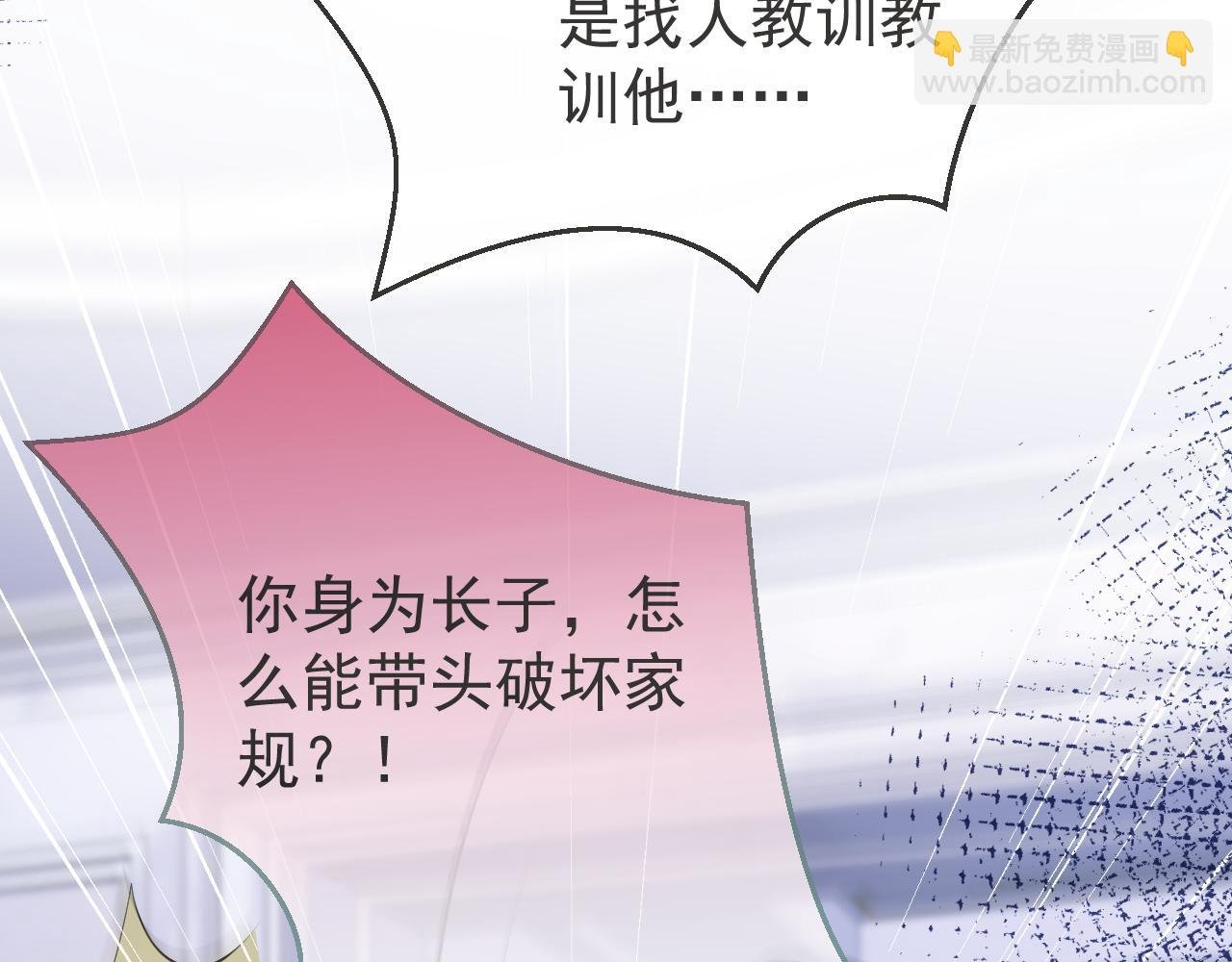 第41话 别推开我好不好
