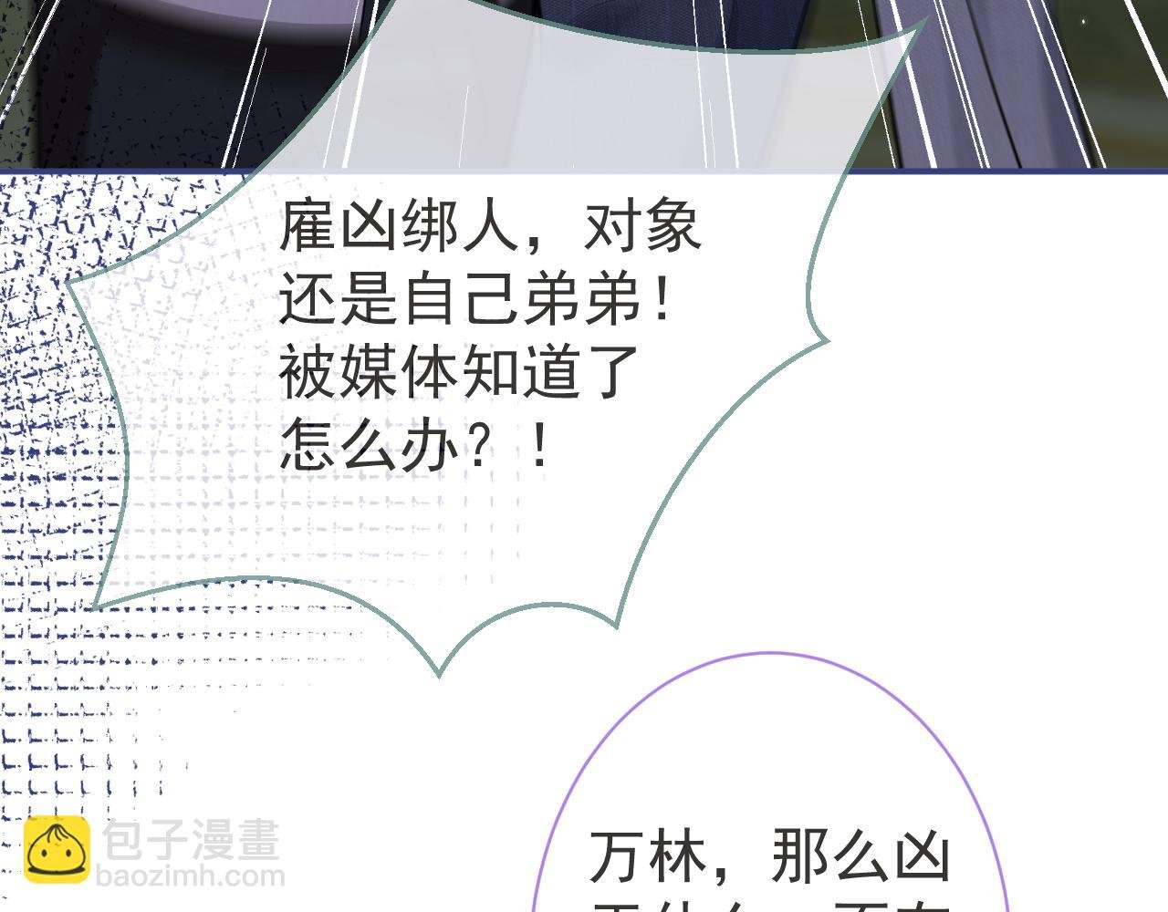第41话 别推开我好不好