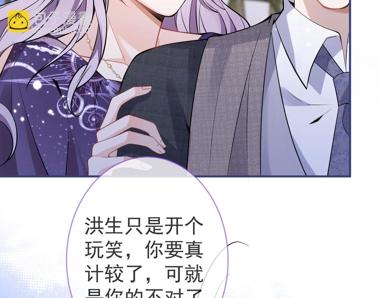 第41话 别推开我好不好