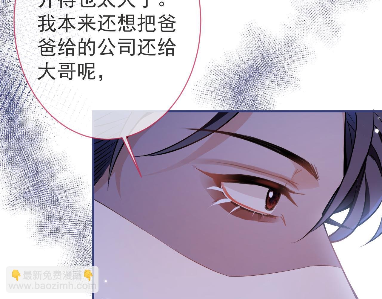 第41话 别推开我好不好