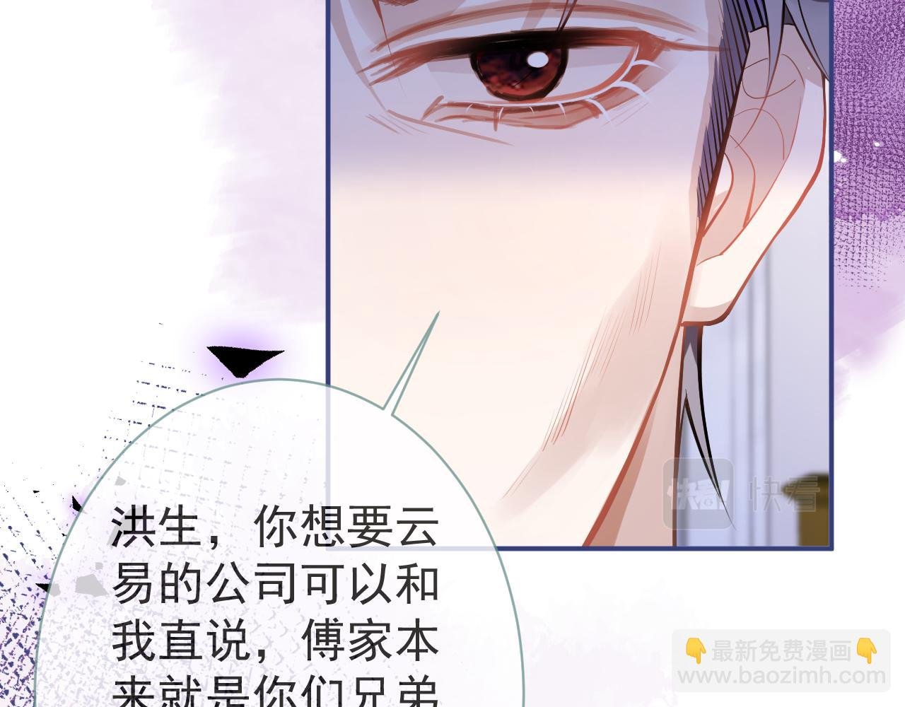 第41话 别推开我好不好