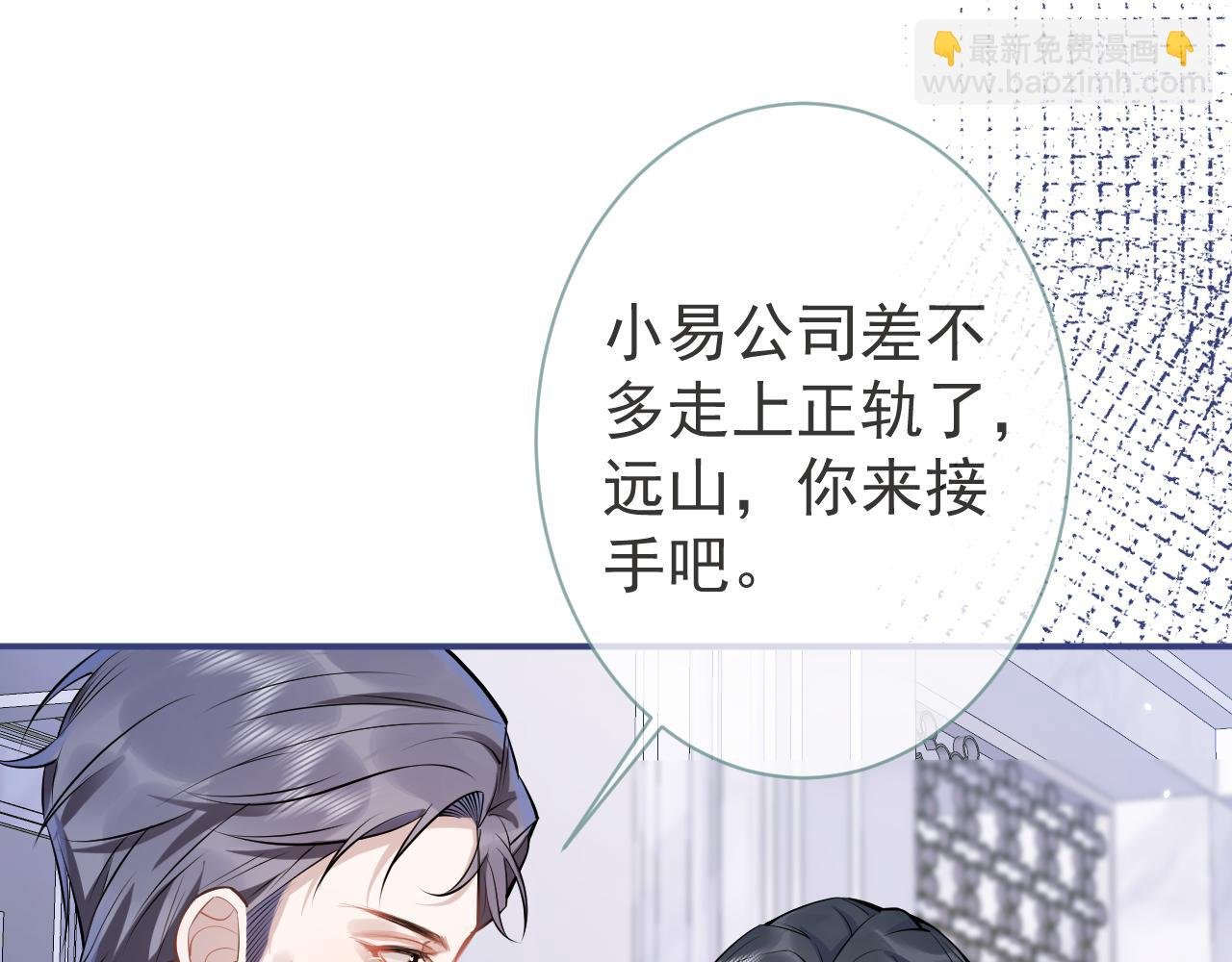 第41话 别推开我好不好