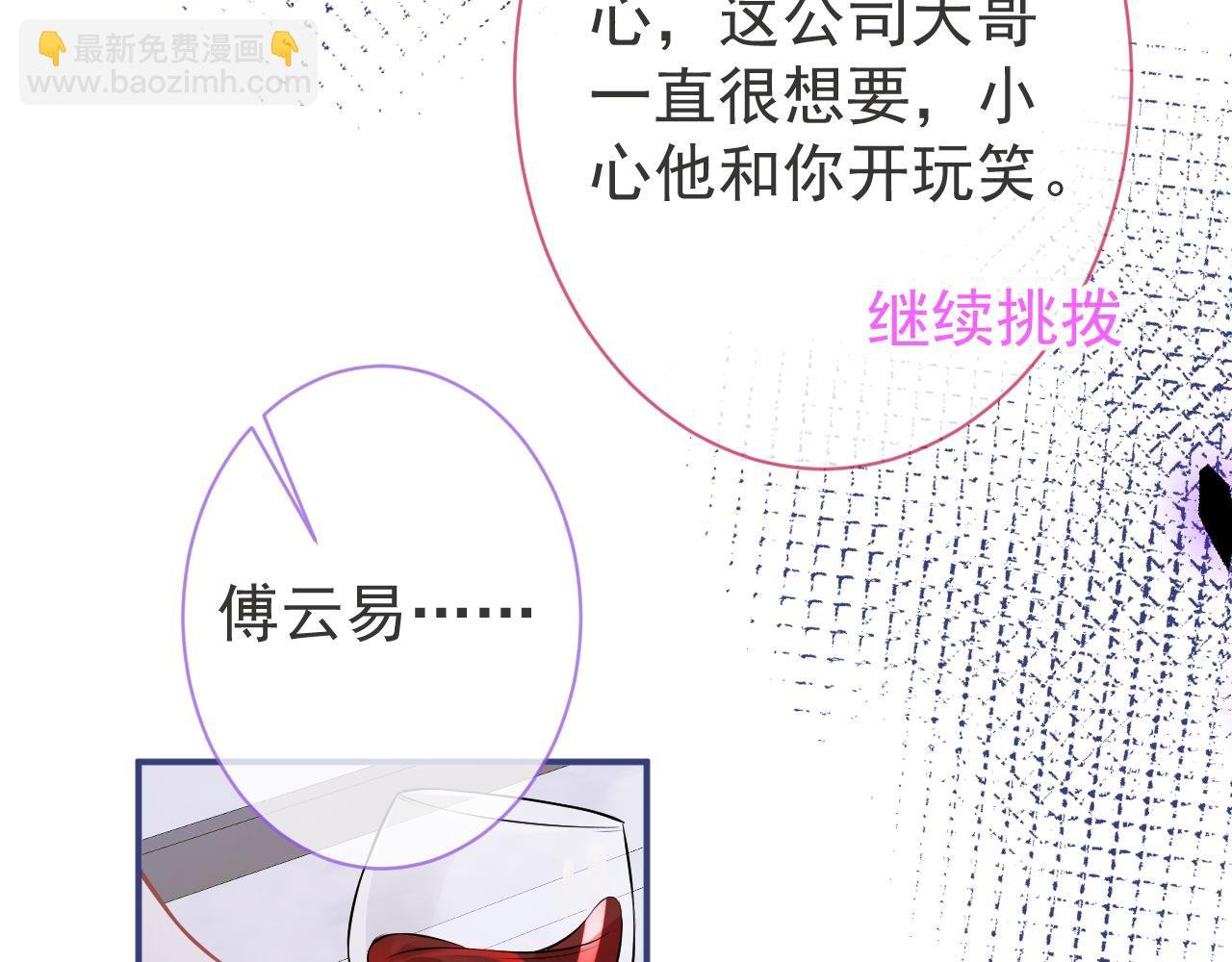 第41话 别推开我好不好