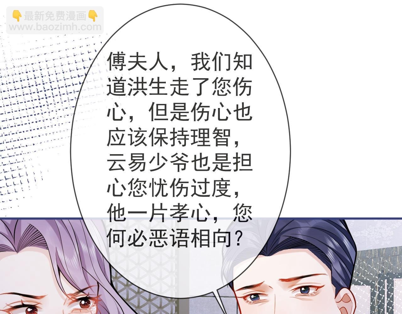 第44话 欲望