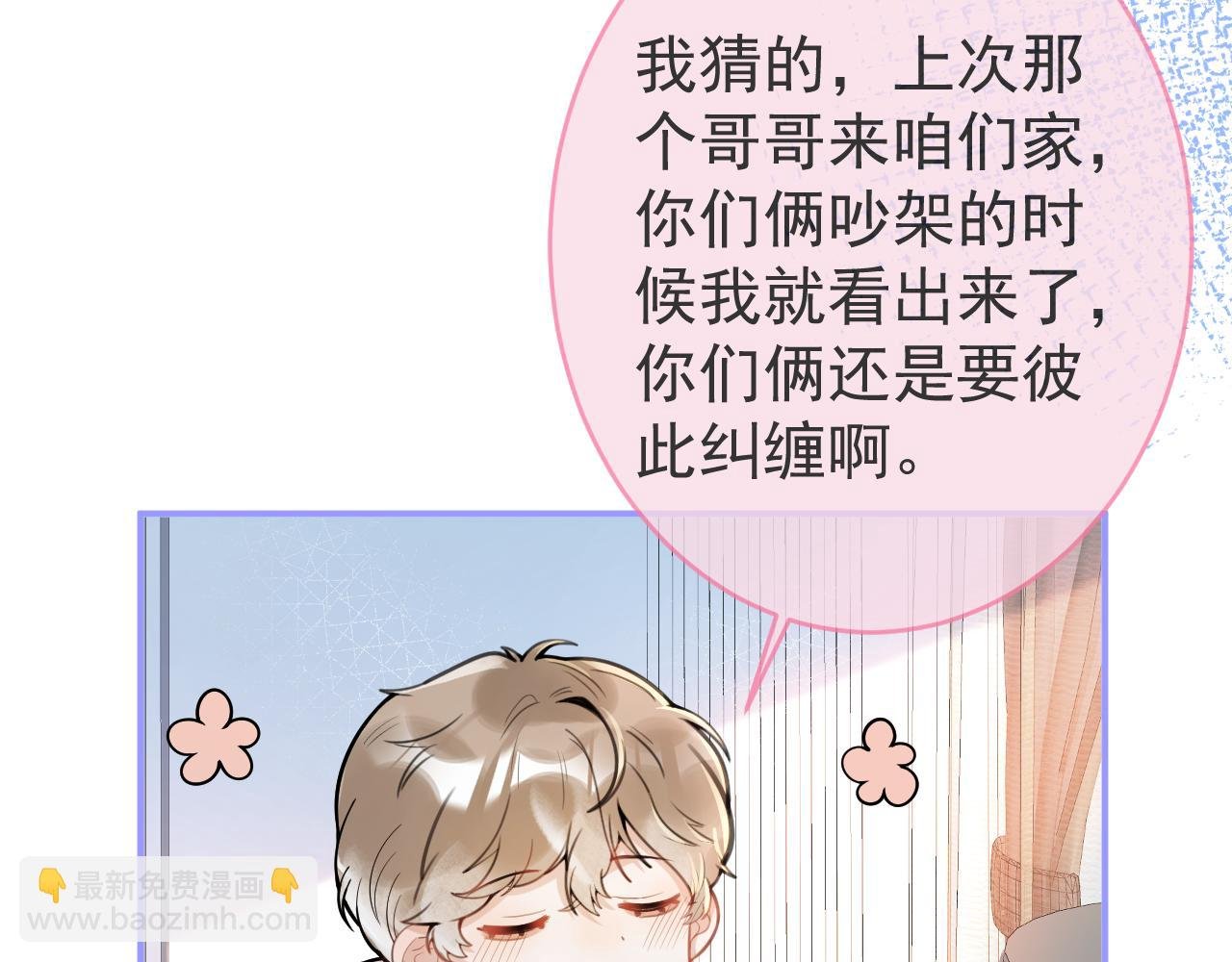 第46话 彼此纠缠？！