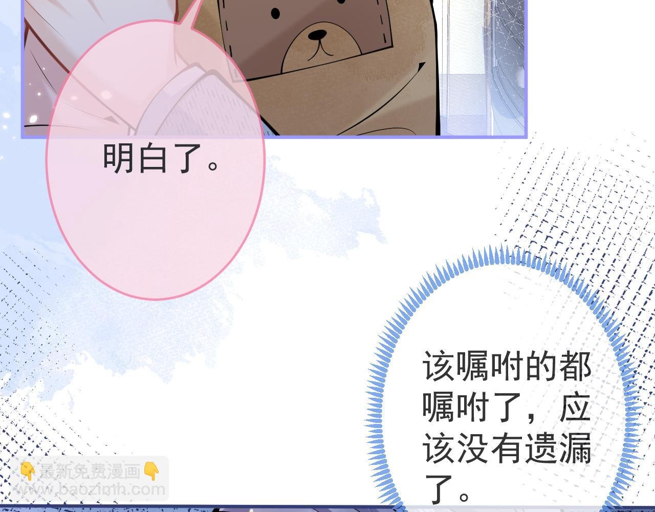 第46话 彼此纠缠？！