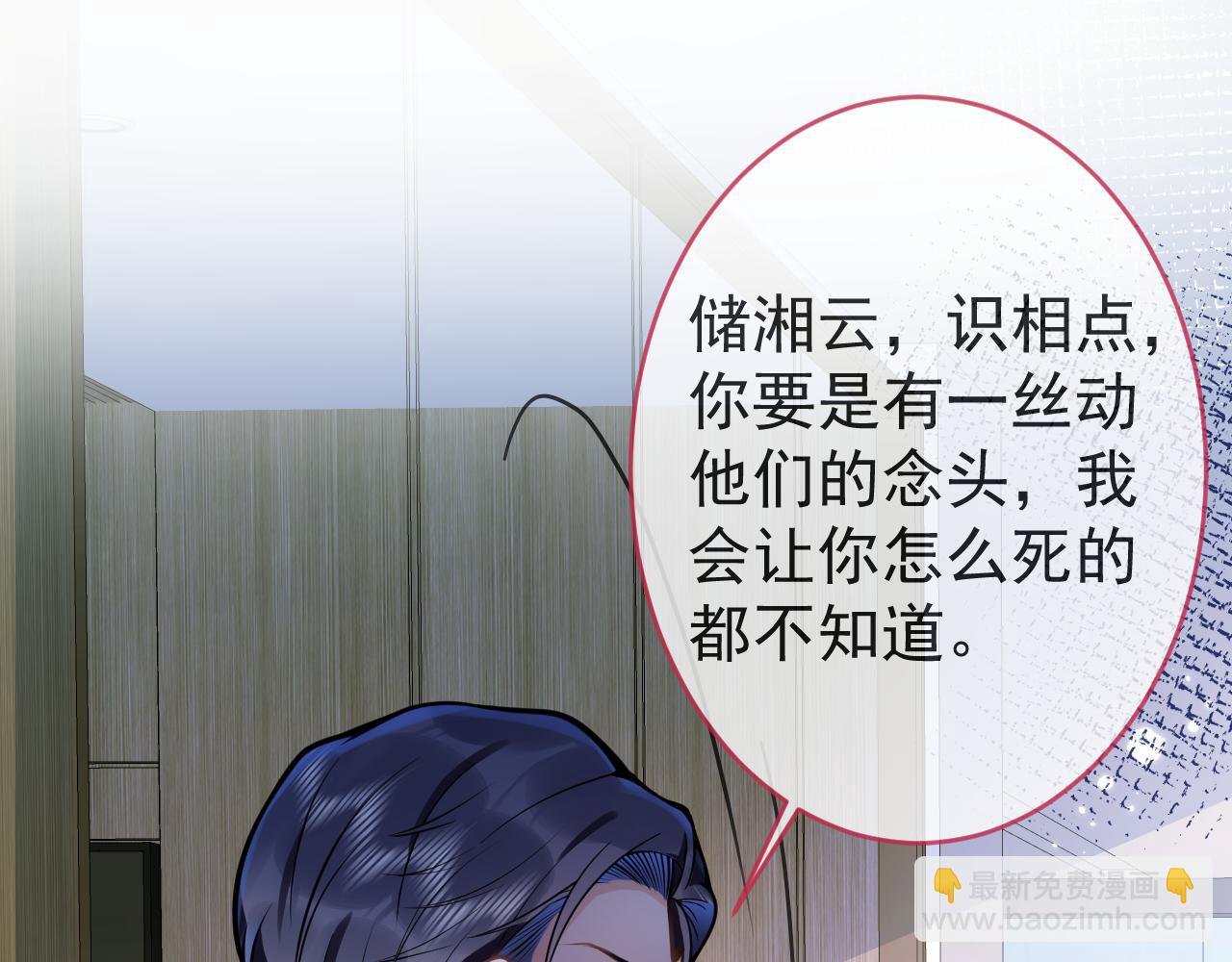 第48话 撩拨