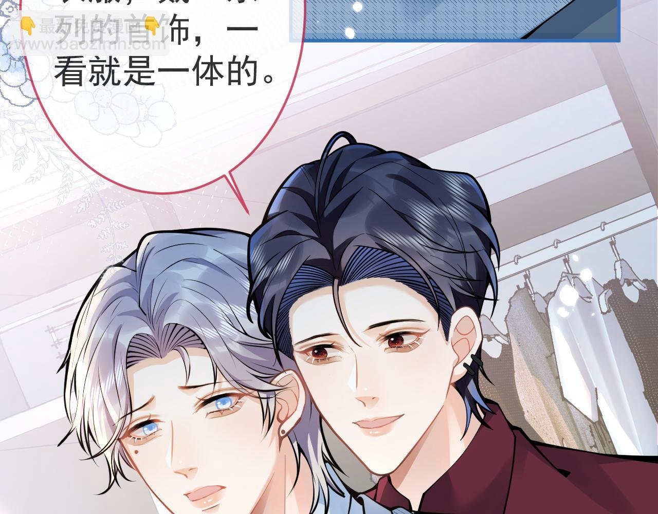 第48话 撩拨