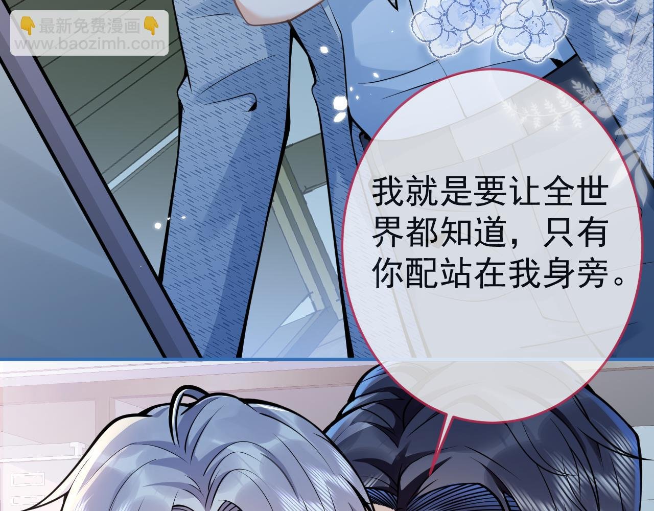 第48话 撩拨