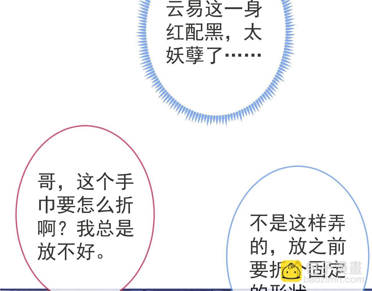 第48话 撩拨