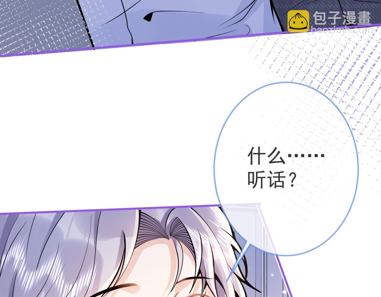 第48话 撩拨