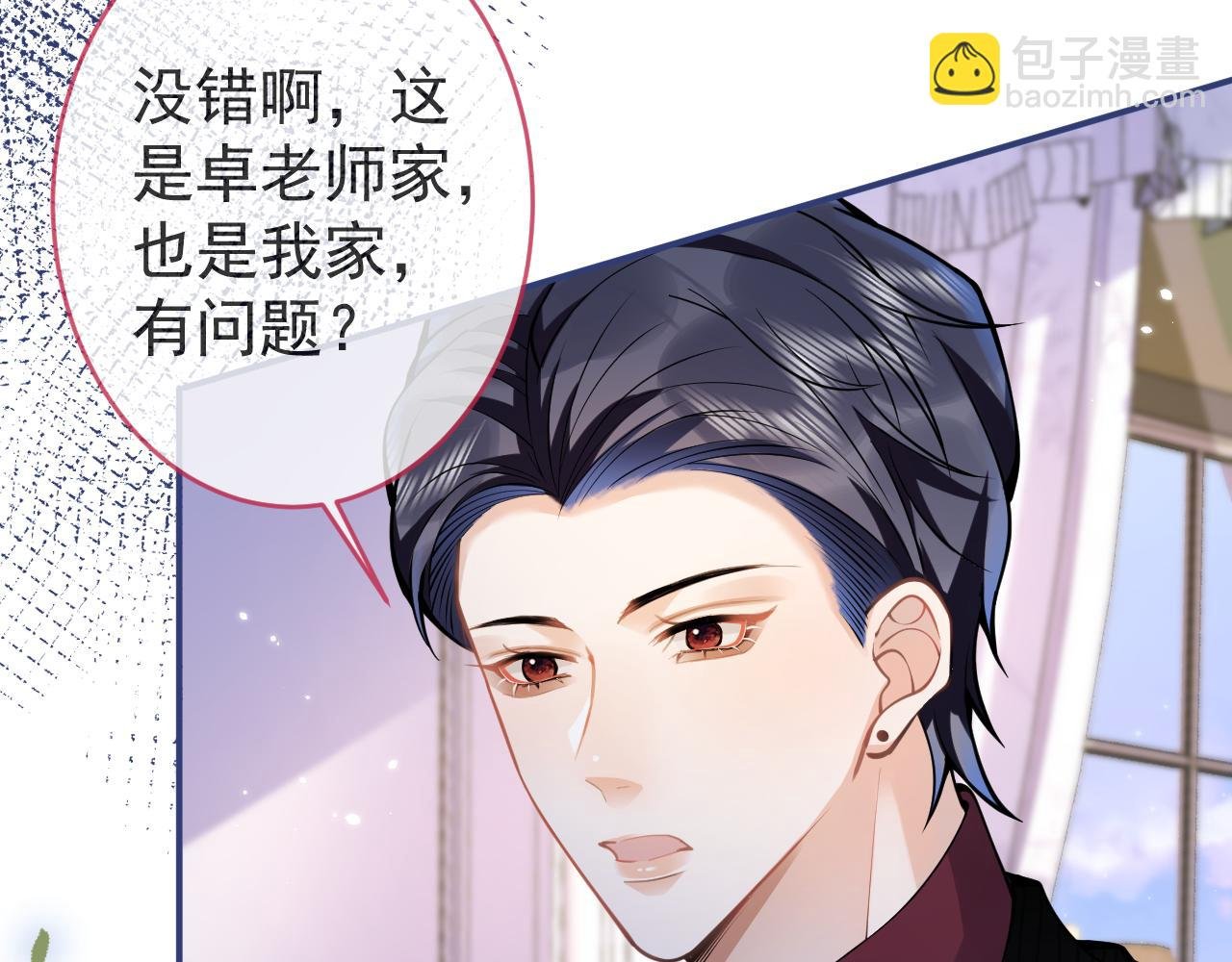 第50话 宣示主权
