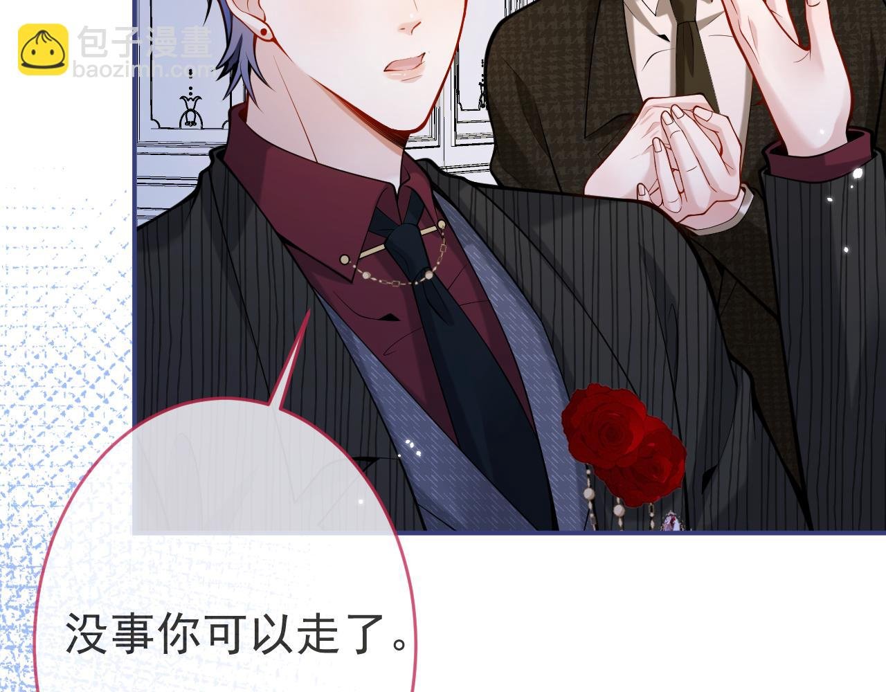 第51话 别让人舍不得放手