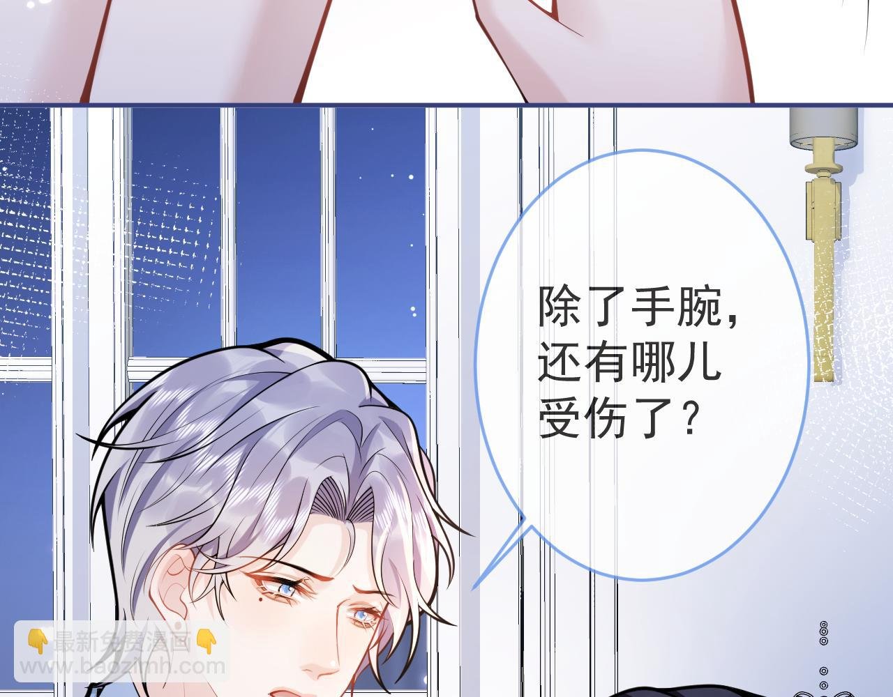 第51话 别让人舍不得放手