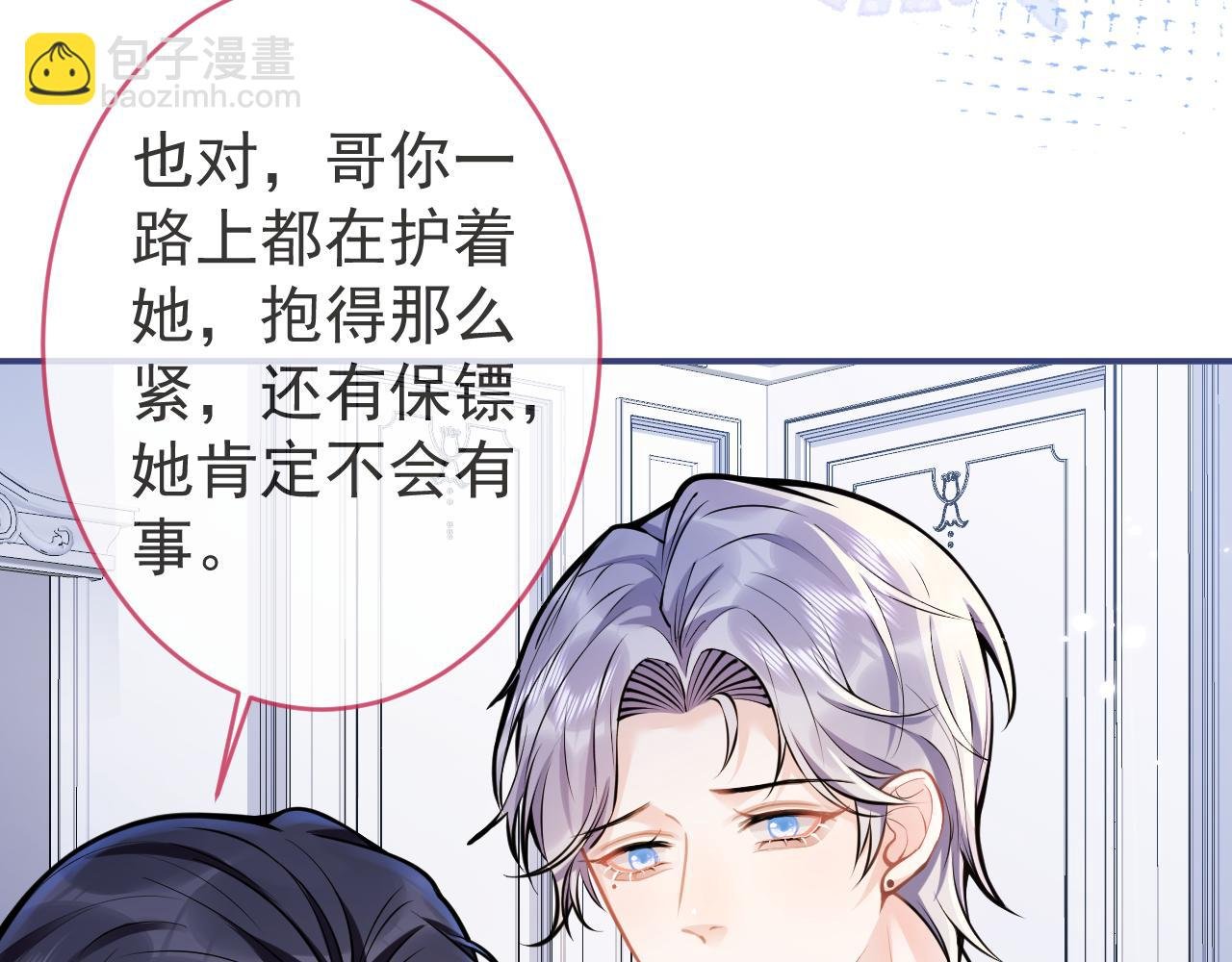 第51话 别让人舍不得放手