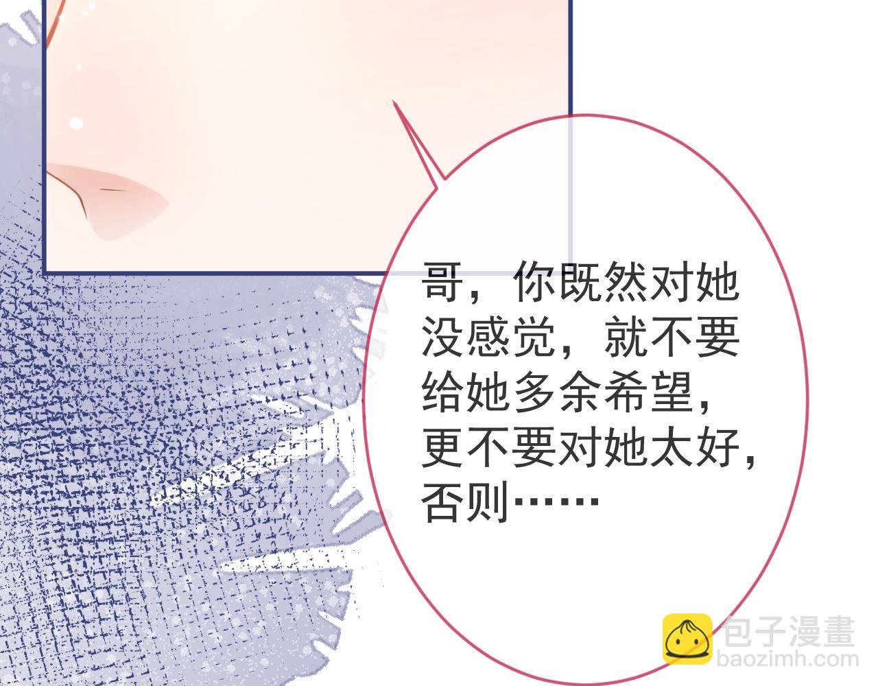 第51话 别让人舍不得放手