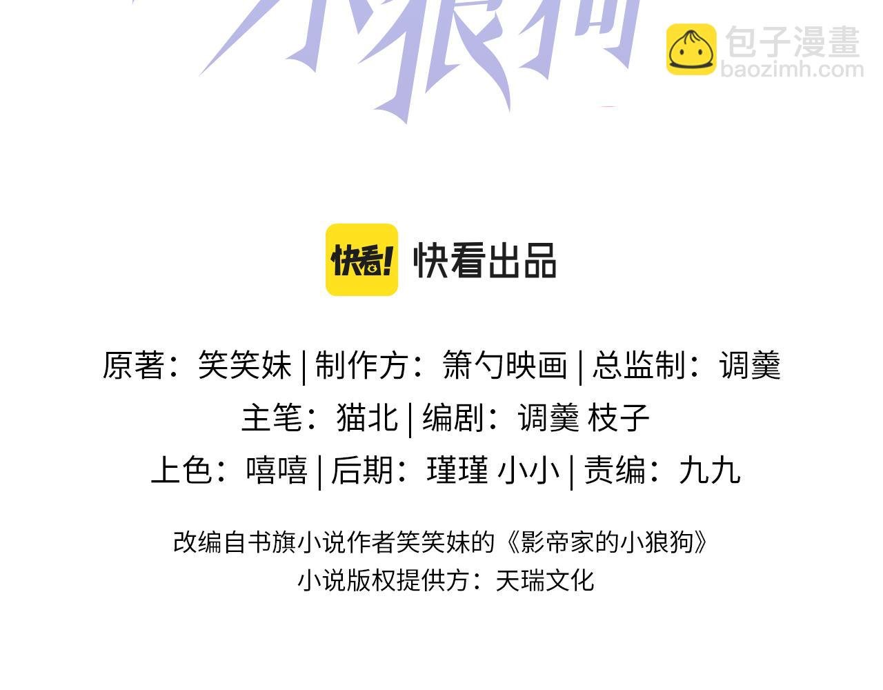 第52话 强势护夫