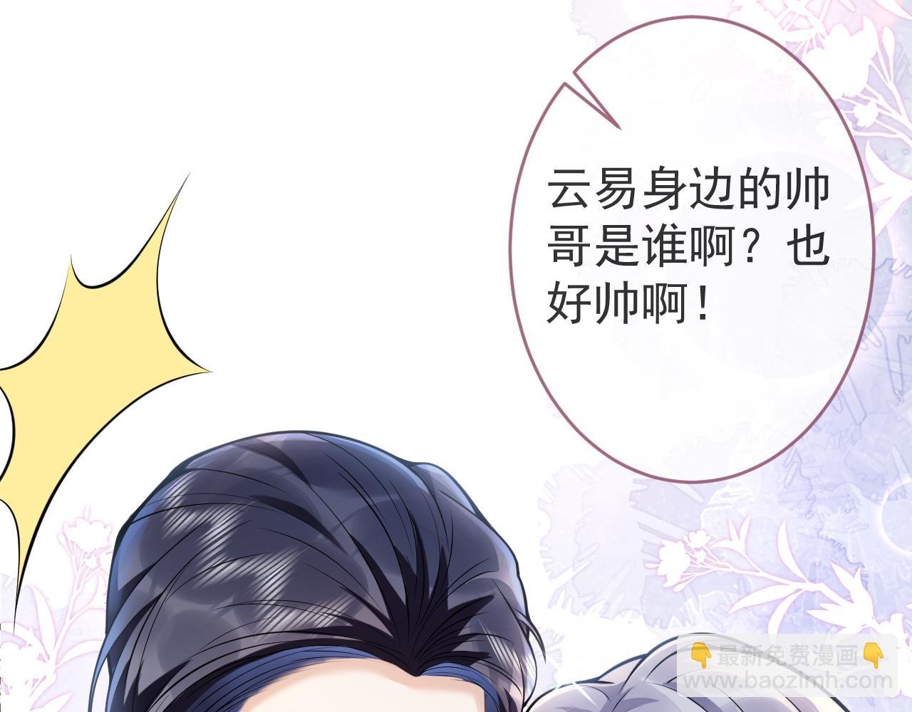 第52话 强势护夫