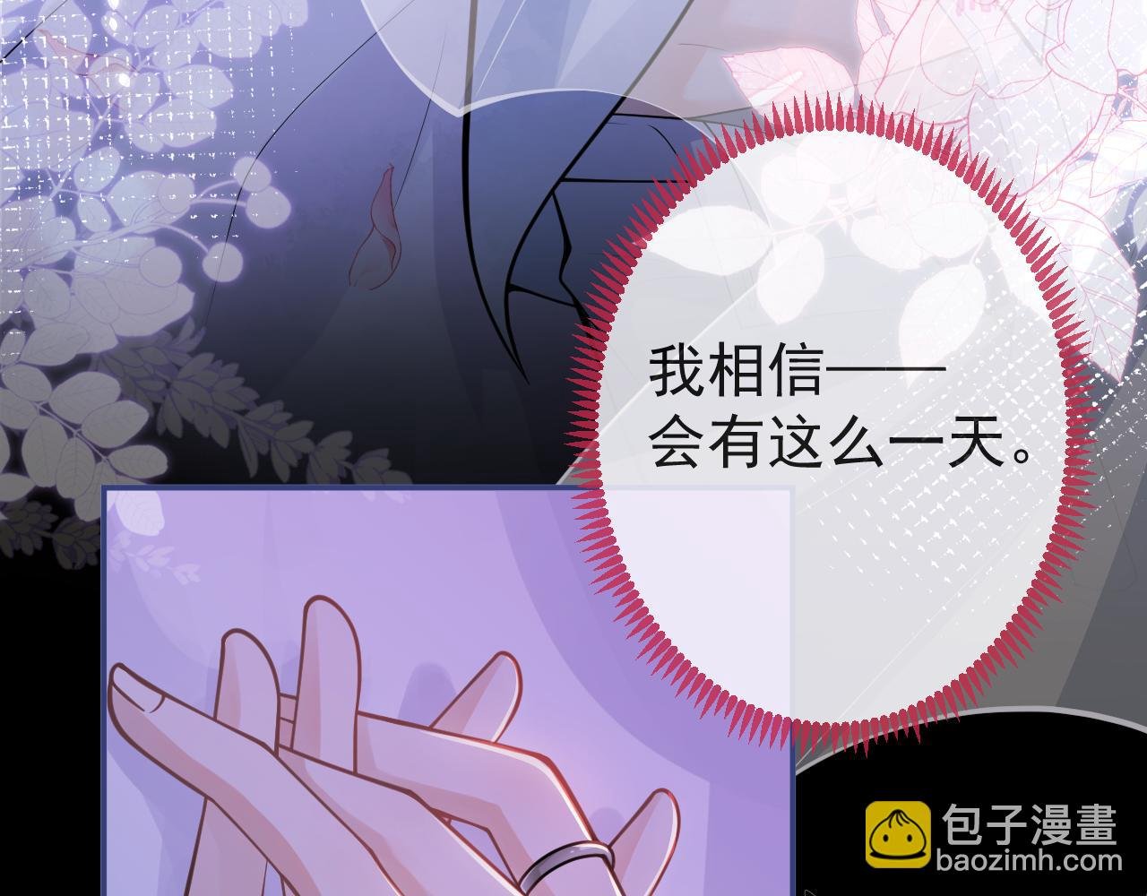 第52话 强势护夫