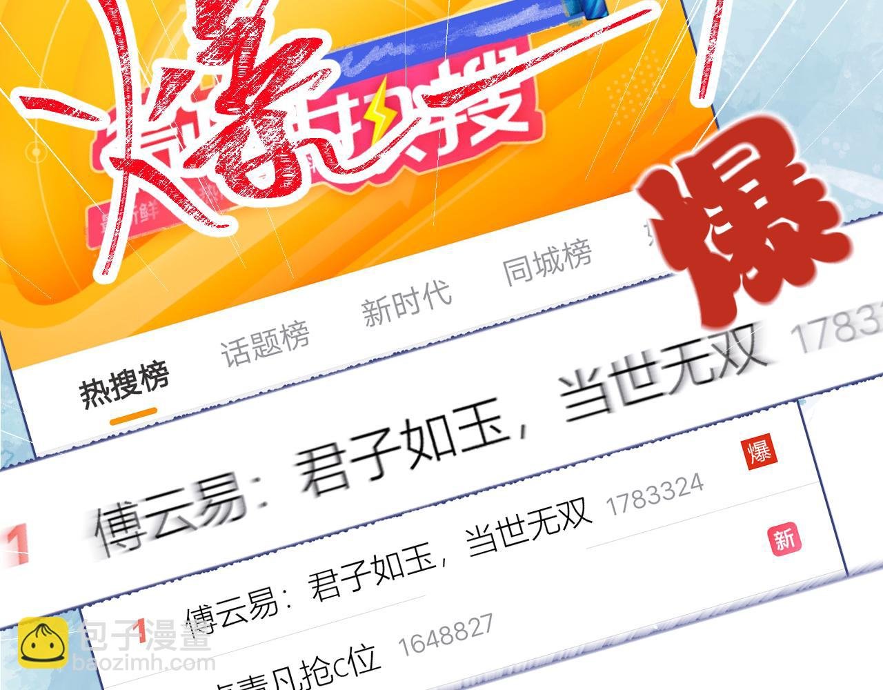 第52话 强势护夫