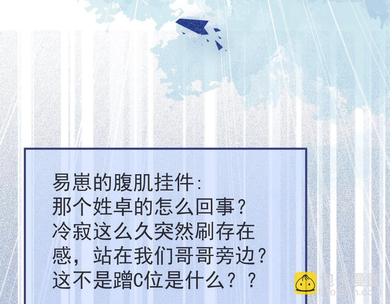 第52话 强势护夫