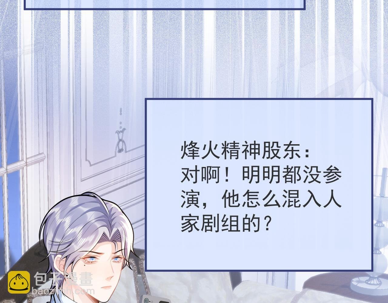 第52话 强势护夫