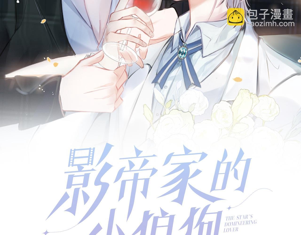 第53话 修罗场开始！