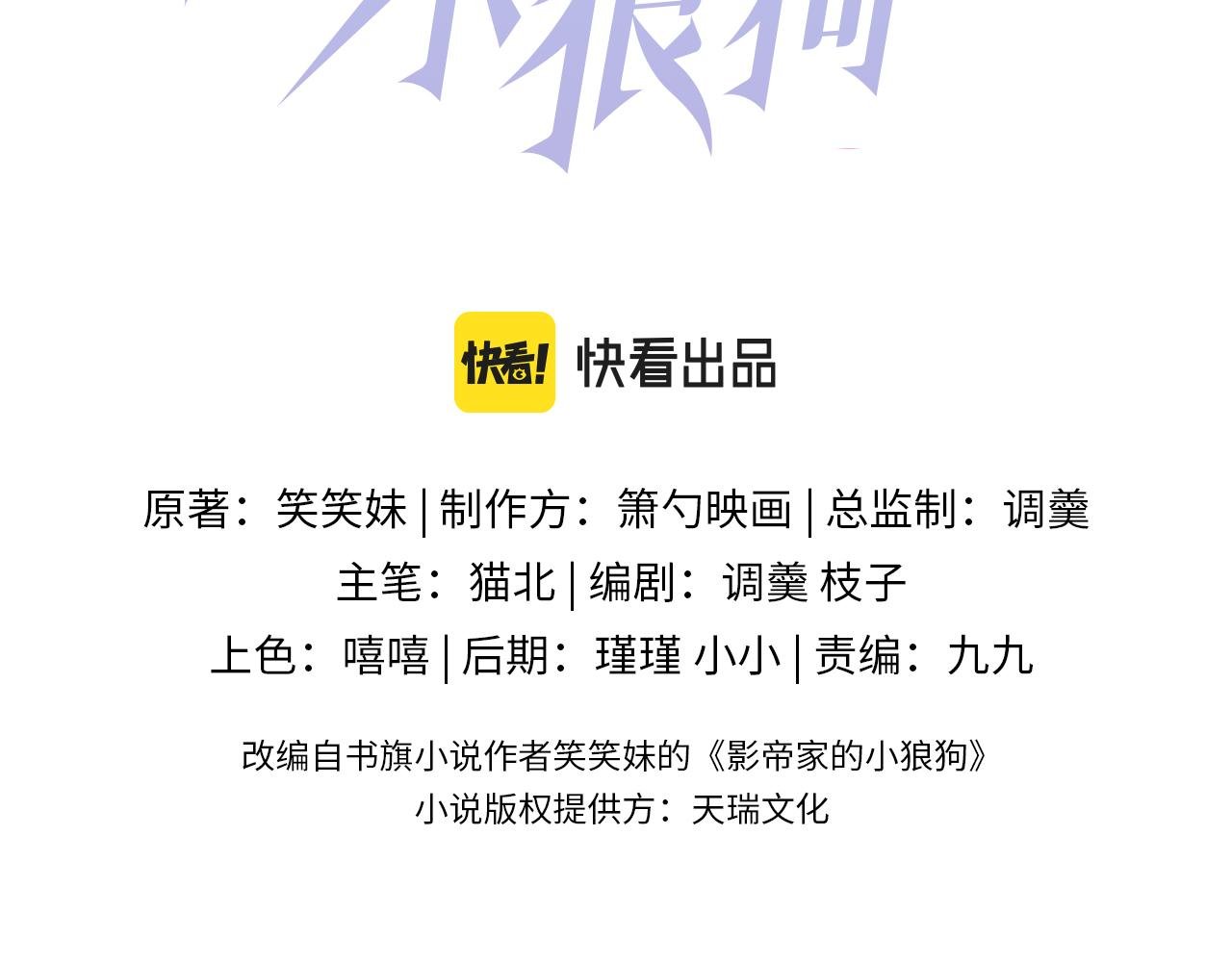 第53话 修罗场开始！