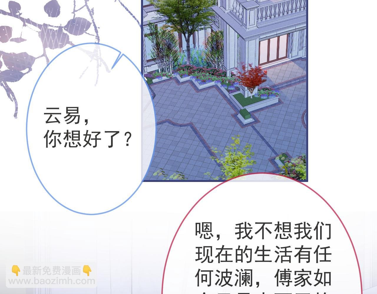 第53话 修罗场开始！