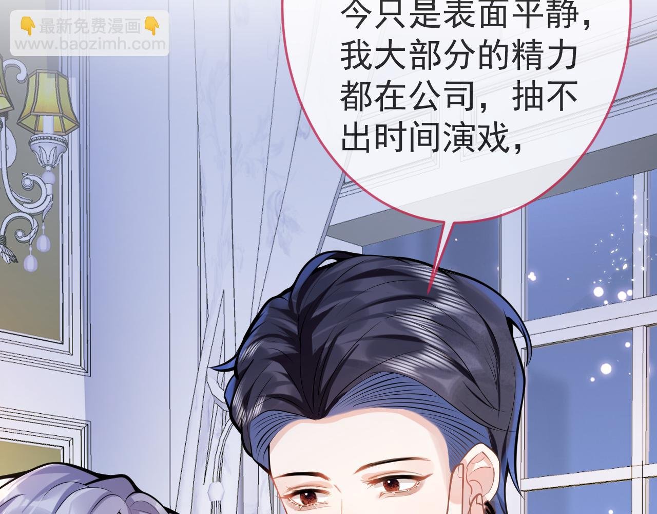 第53话 修罗场开始！